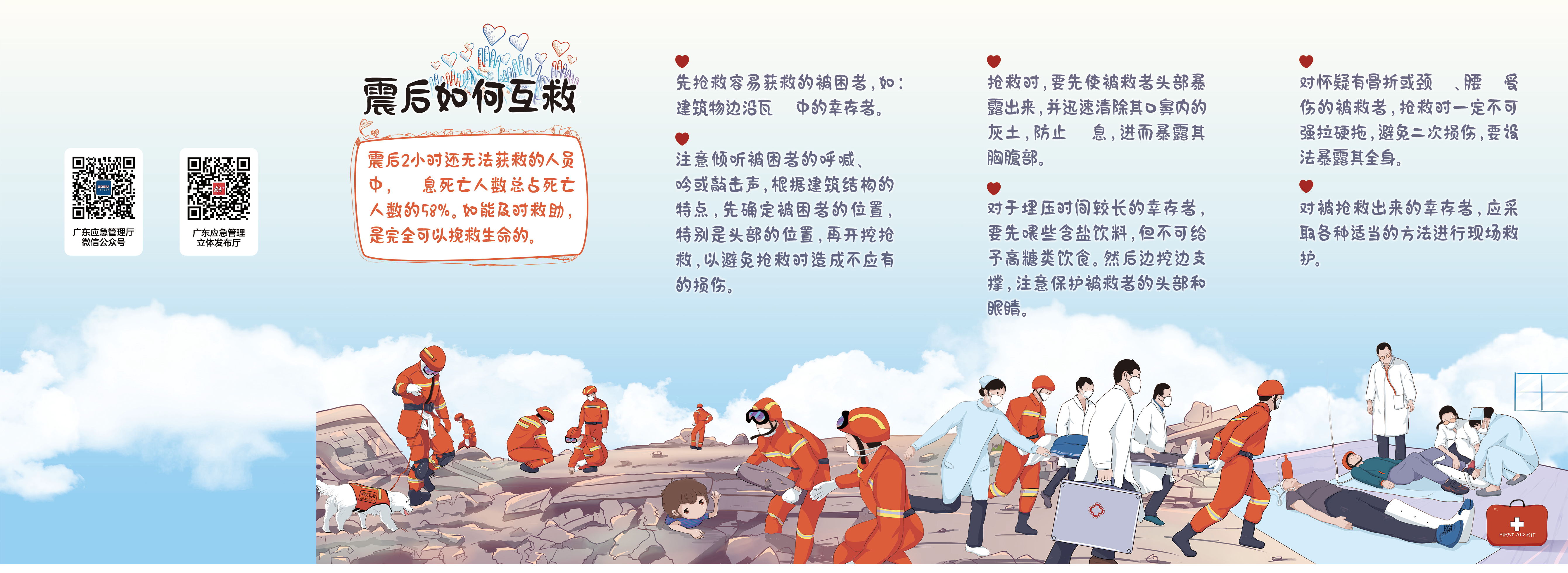 地震来了02_看图王.jpg