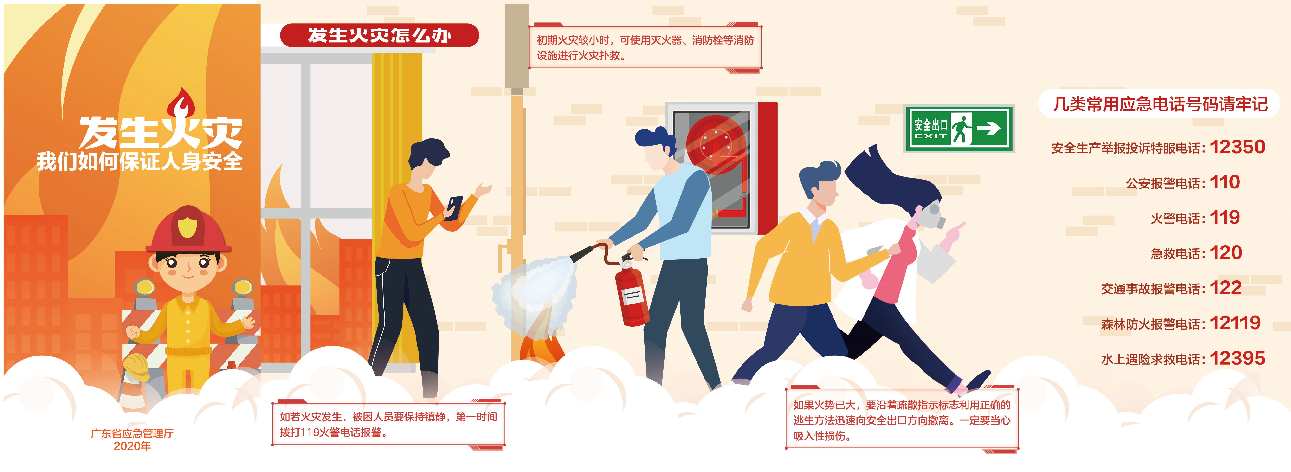 火灾完成01.jpg