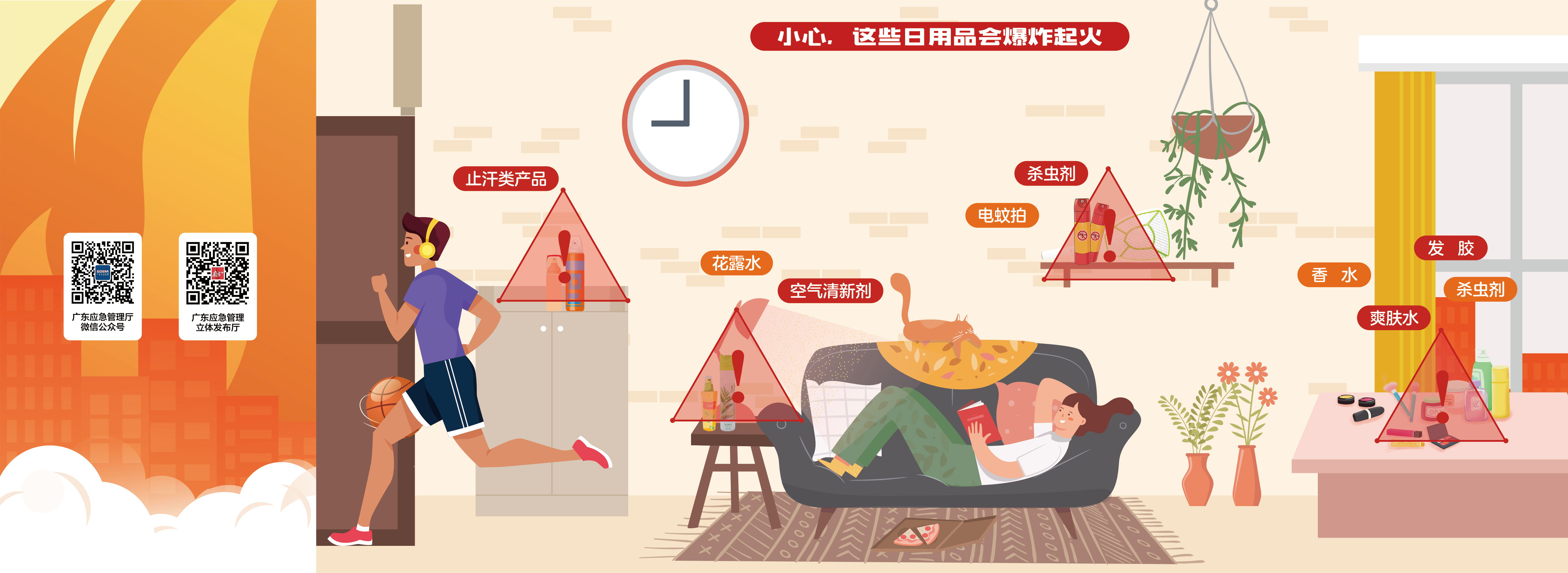 火灾完成02.jpg