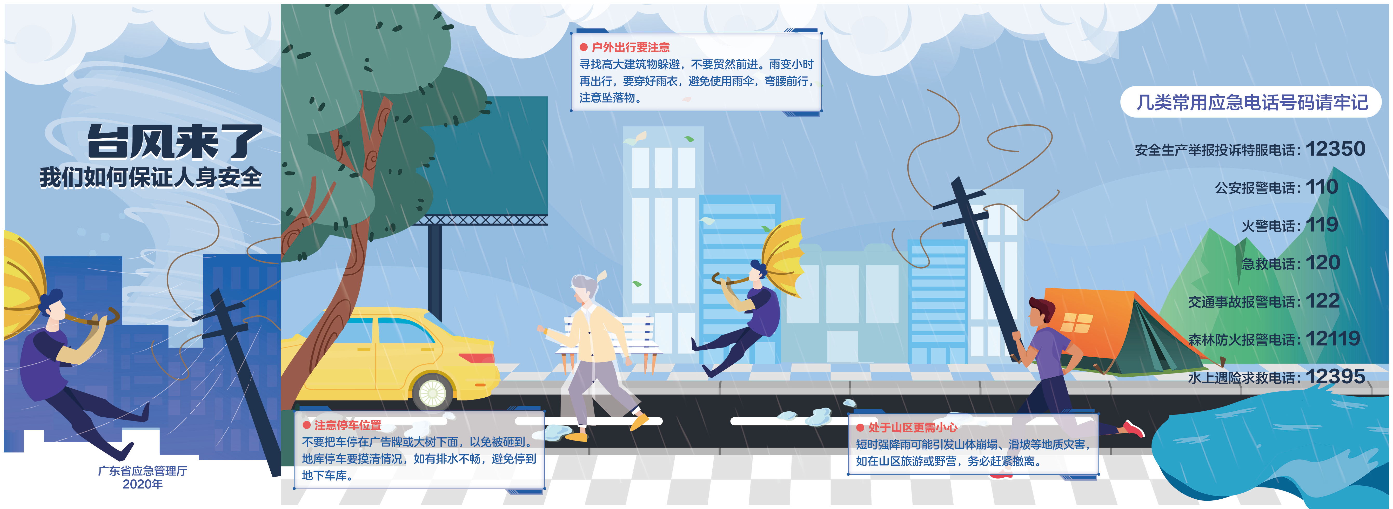 台风来了01.jpg