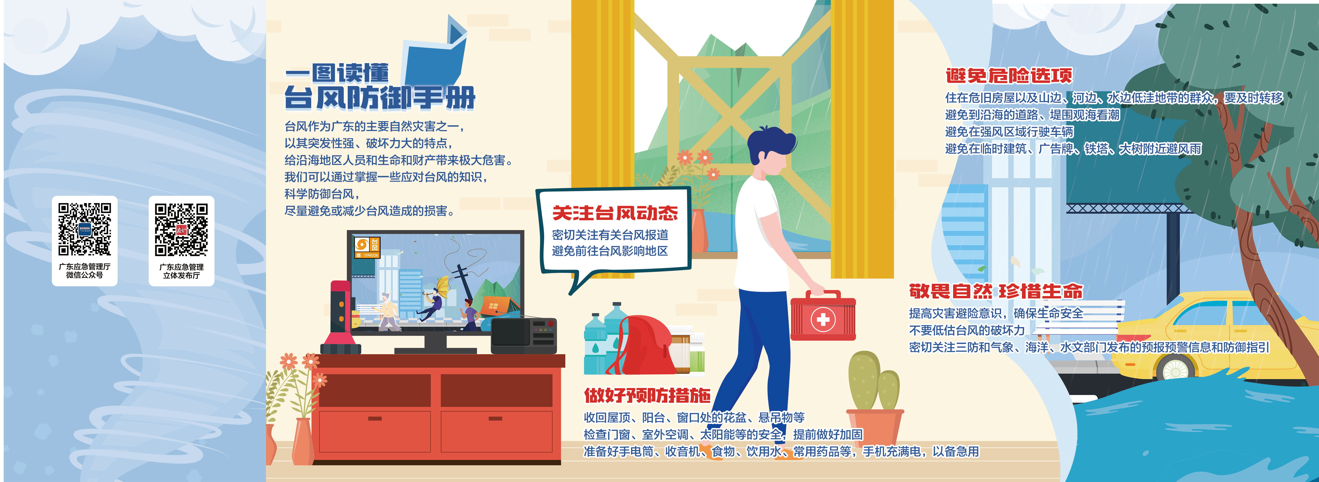 台风来了02.jpg